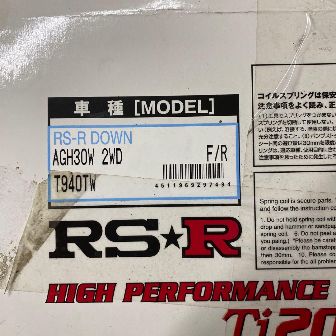 RS-R (アールエスアール) Ti2000 DOWN