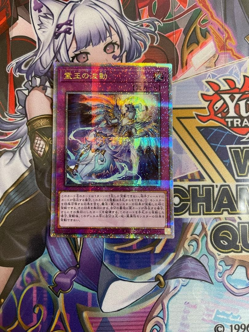 遊戯王　霊王の波動　ドミナスインパルス　25th ROTA-JP079