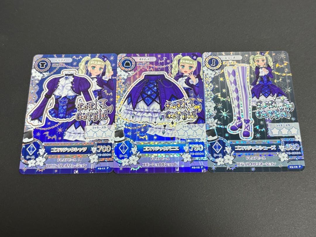 アイカツ ロリゴシックプレミアム ゴスマジックコーデセット