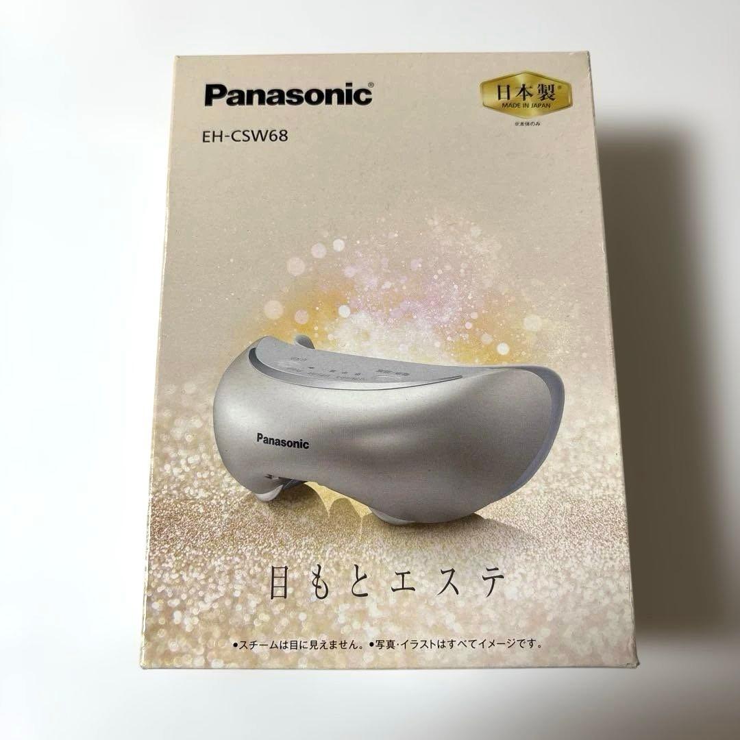 【新品未使用】Panasonic 目もとエステ EH-CSW68 ⭐️