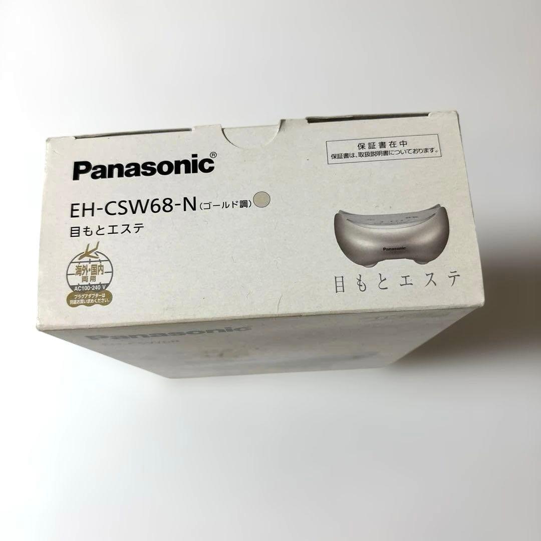 【新品未使用】Panasonic 目もとエステ EH-CSW68 ⭐️