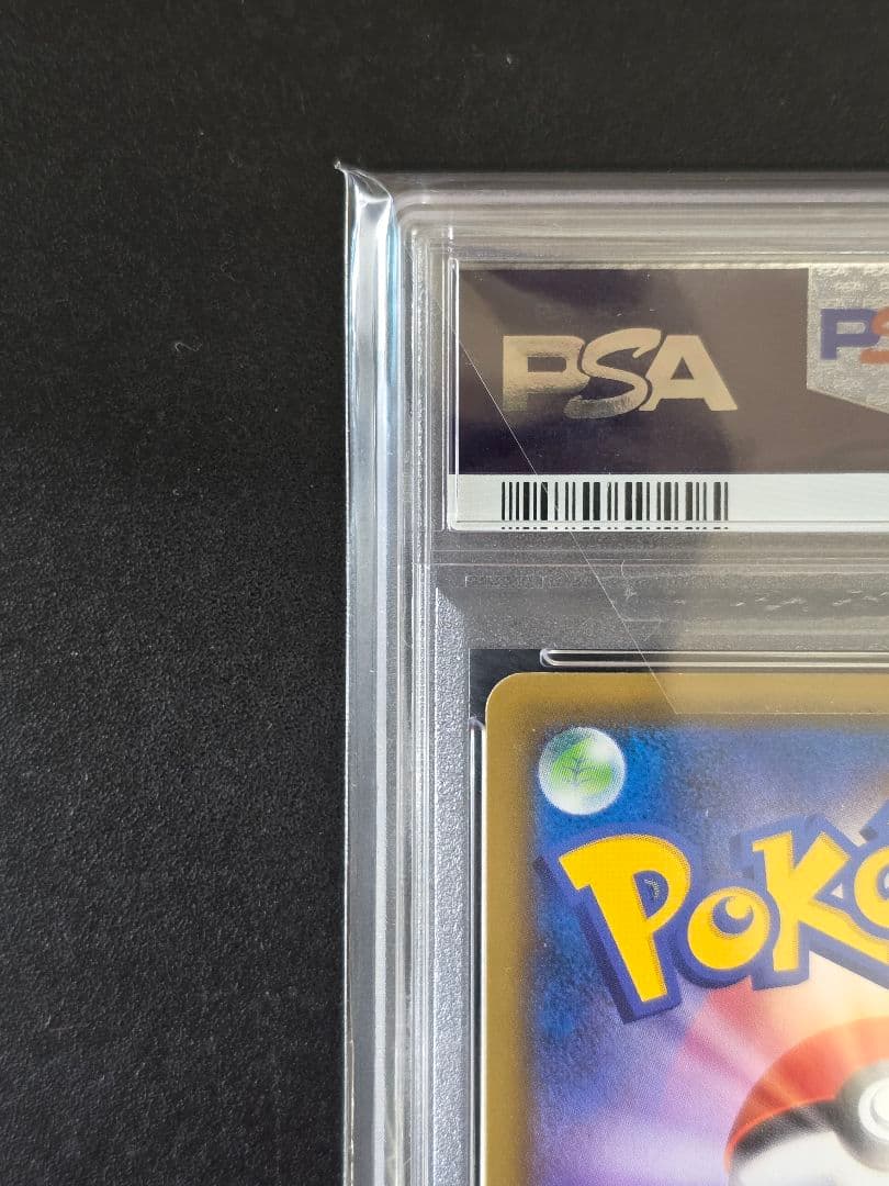 【PSA10】ポケモンセンターのお姉さん 069/S-P