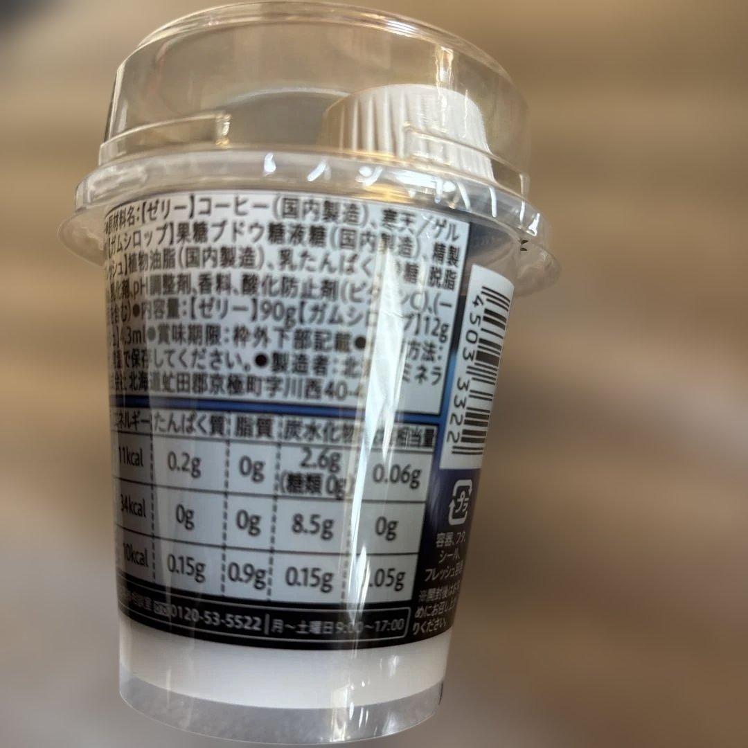 北海道アソート