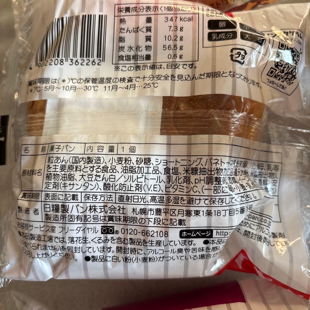 北海道アソート