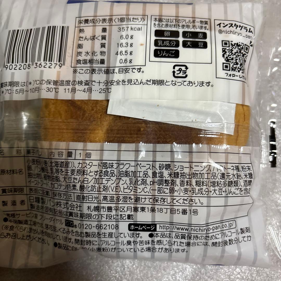 北海道アソート