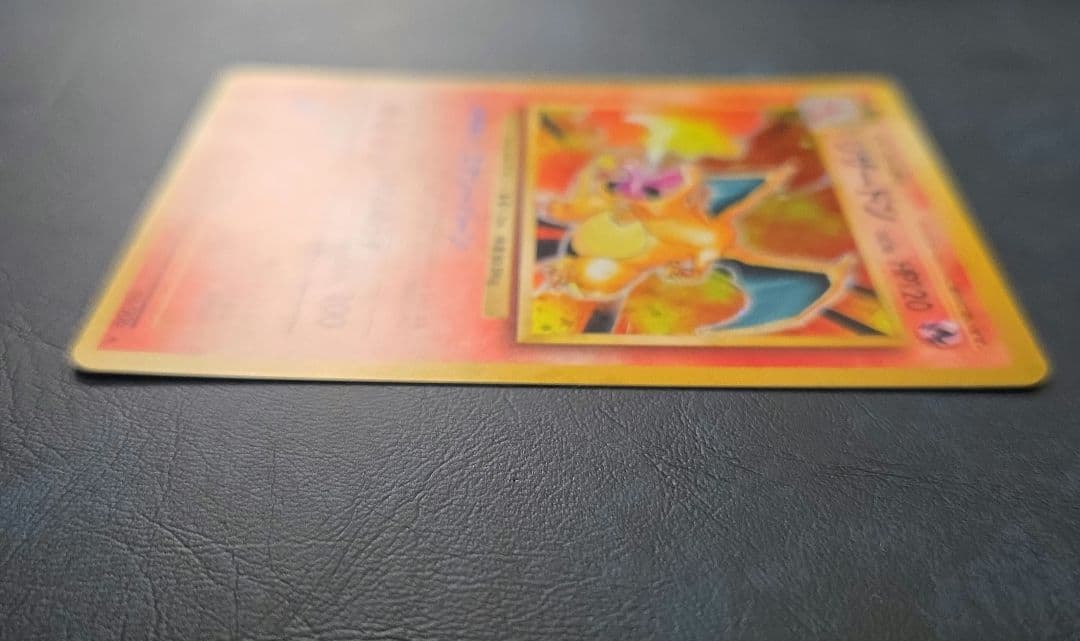 【極美品！】リザードン 旧裏 拡張パック 第1弾 かえんリザードン