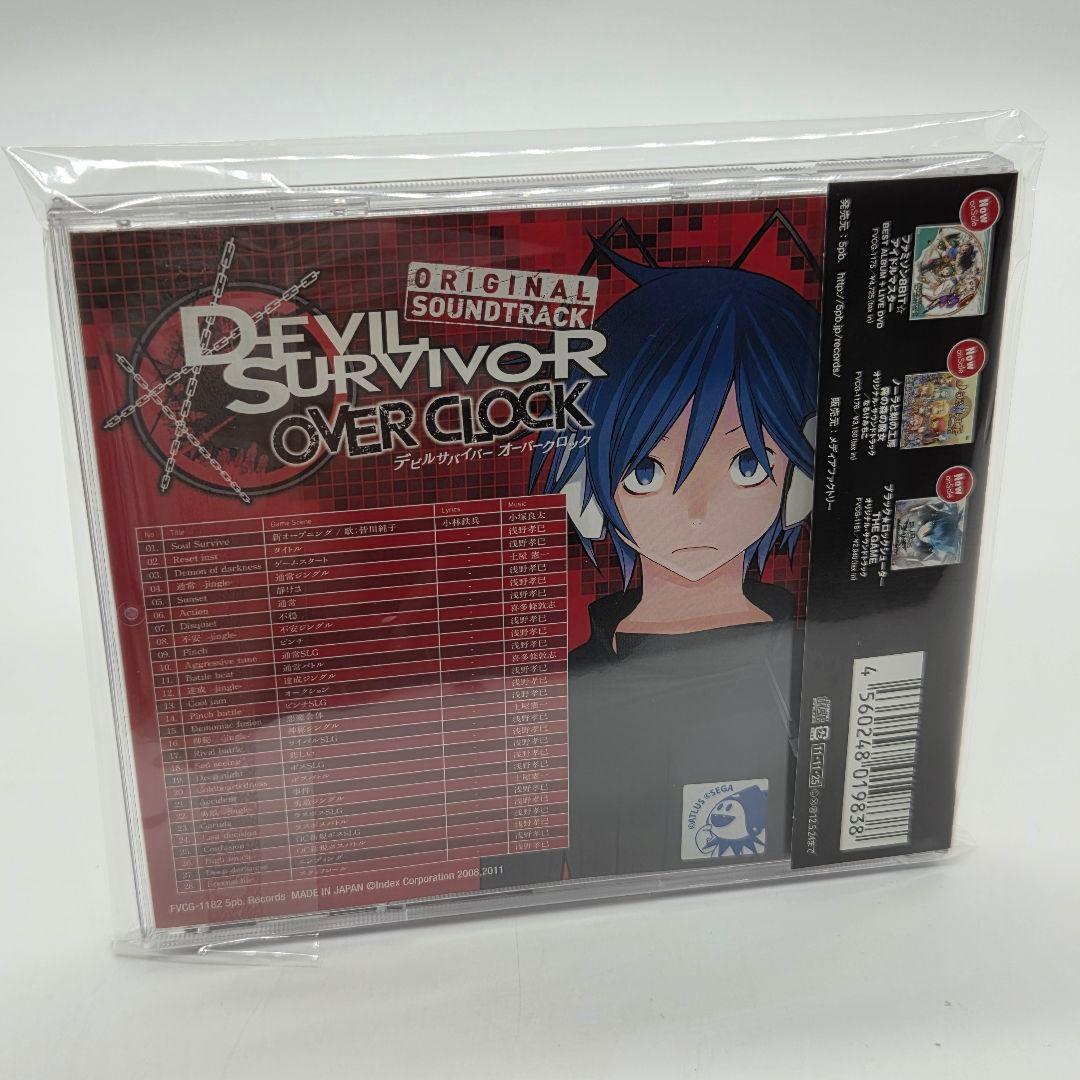 デビルサバイバー オーバークロック オリジナル・サウンドトラック