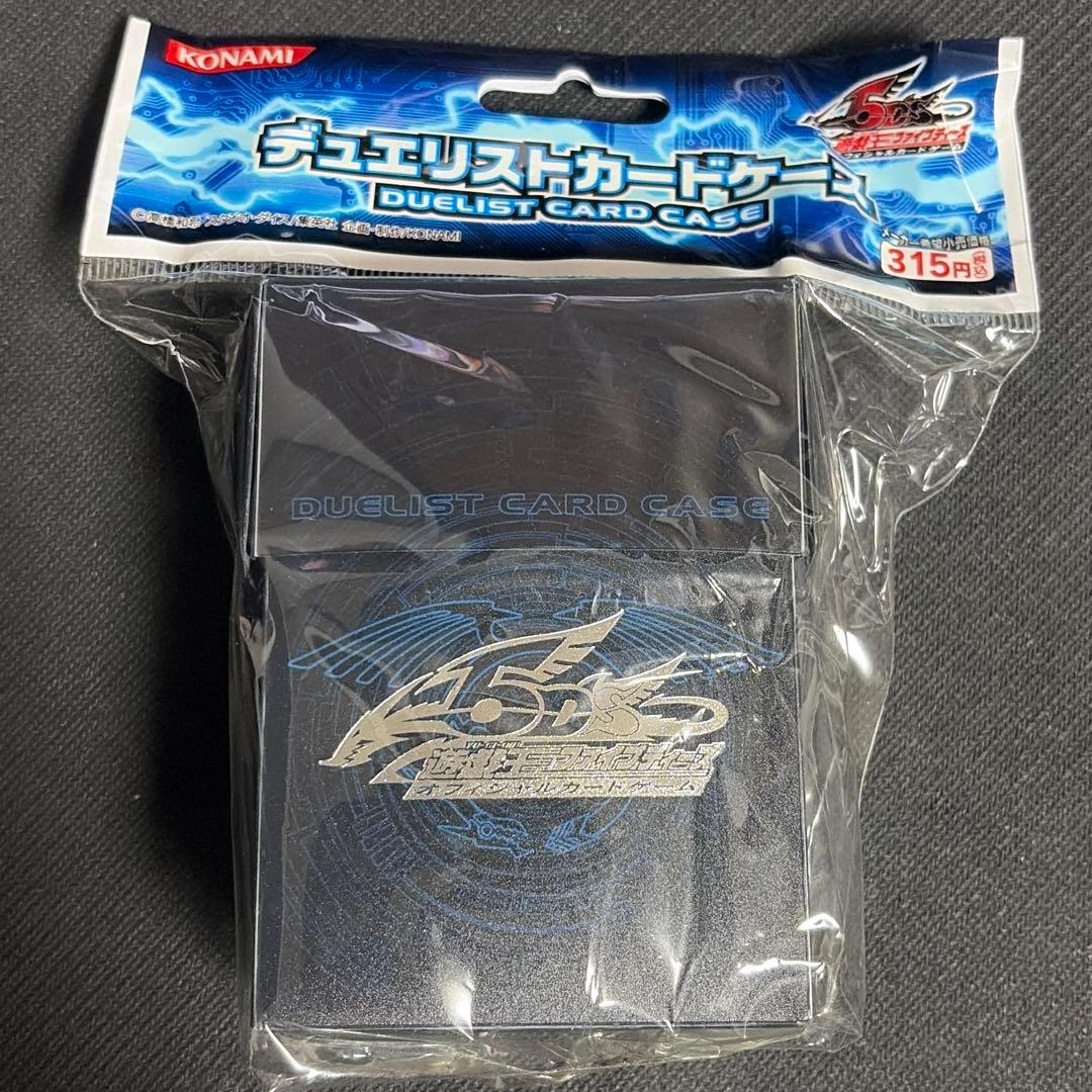 遊戯王 デュエリストカードケース デッキケース 竜の紋章 青 ブルー 未開封