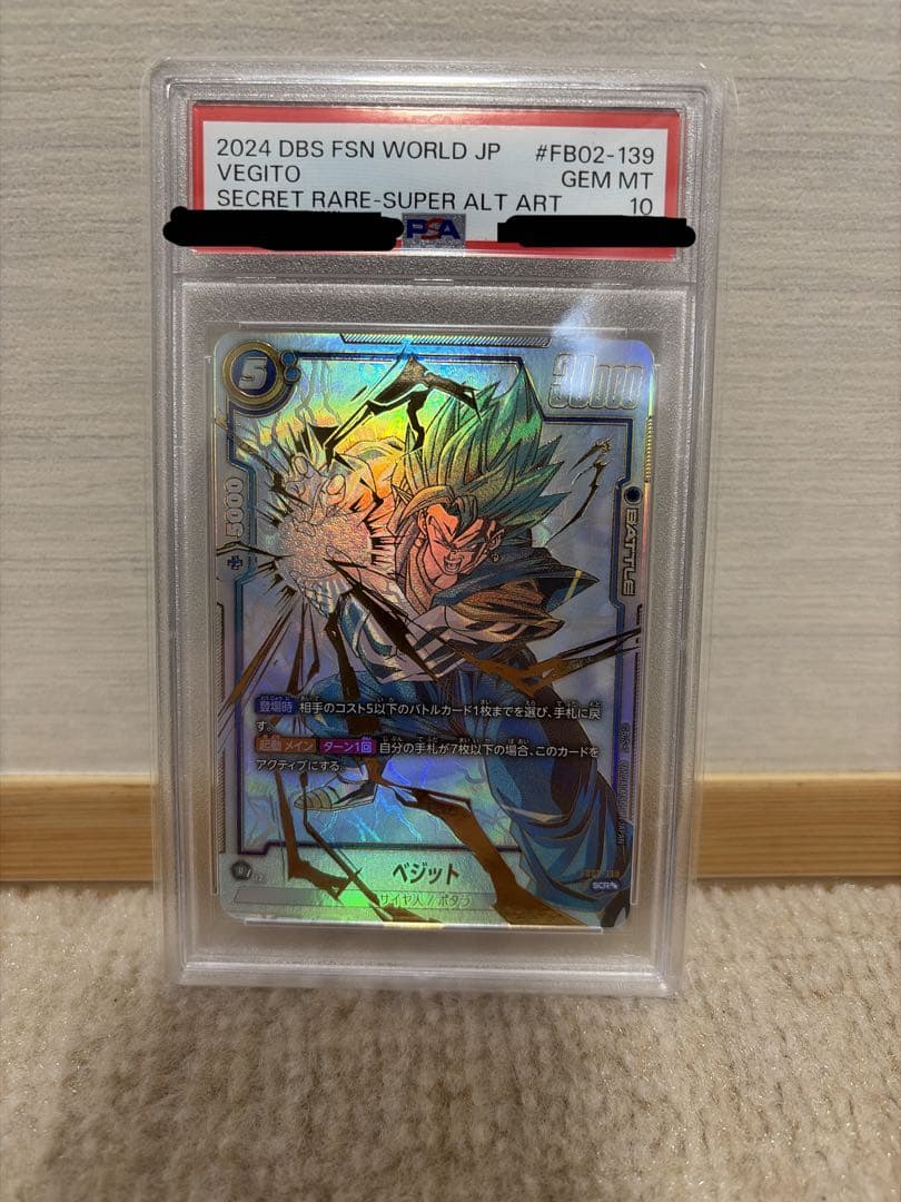 ドラゴンボール　フュージョンワールド　ベジット　SCR　スーパーパラレル