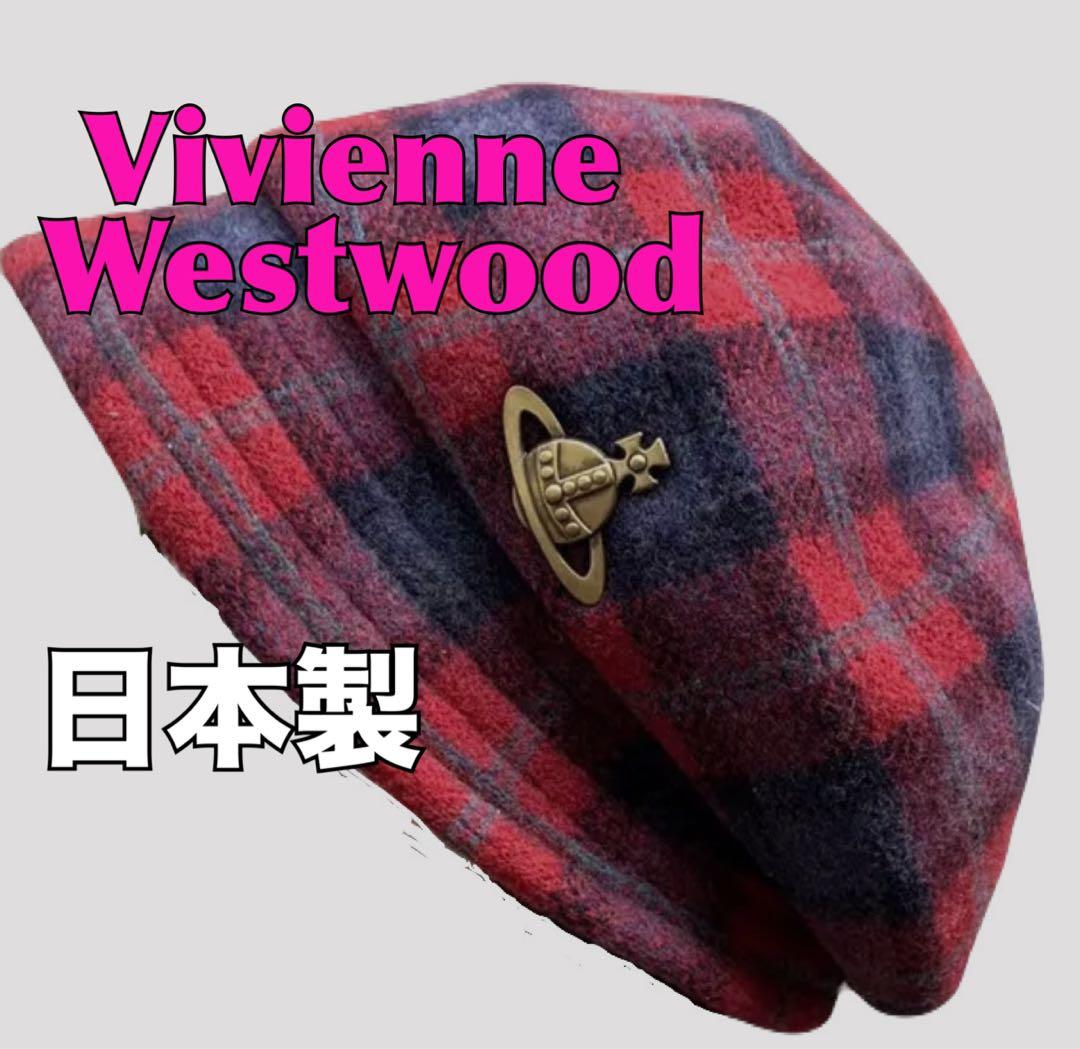 《Vivienne Westwood》wool チェック 帽子 日本製 オーブ