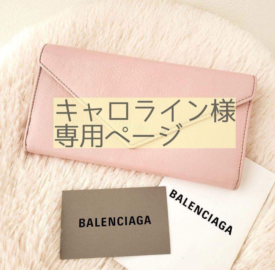 BALENCIAGA　長財布　ペーパー シン マニー　ライトローズ　バレンシアガ