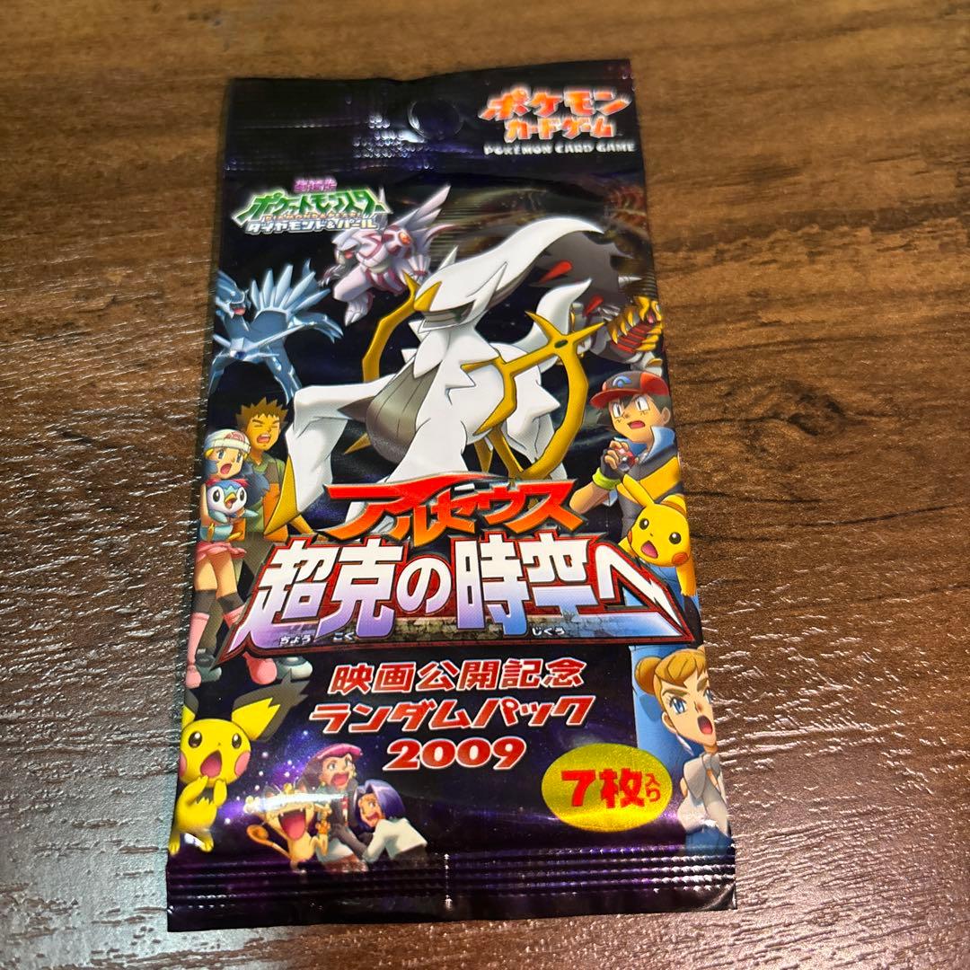 ポケモンカード　パック　アルセウス超克の時空へ