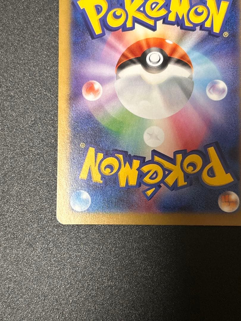 ポケモンカードゲーム メイのはげまし SAR