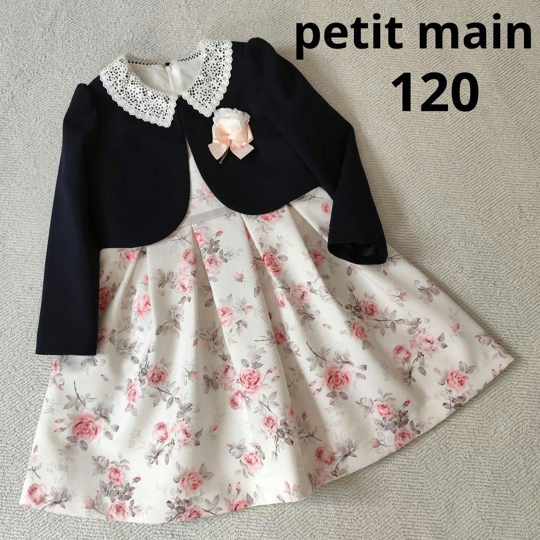 し*ー様 petit main レース衿花柄ワンピース フォーマルスーツ 120