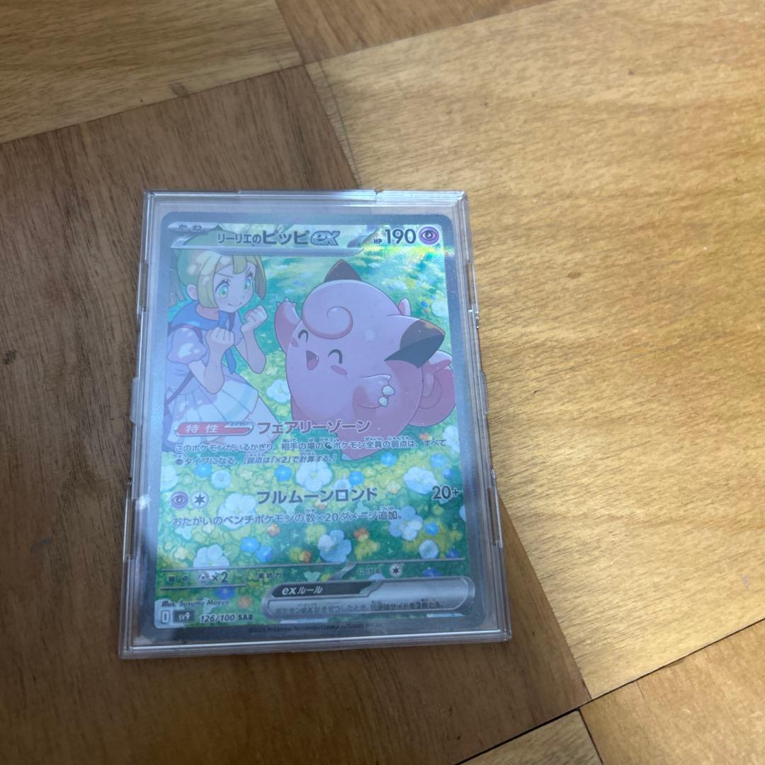 フラエッテEX ポケモンカード 190HP