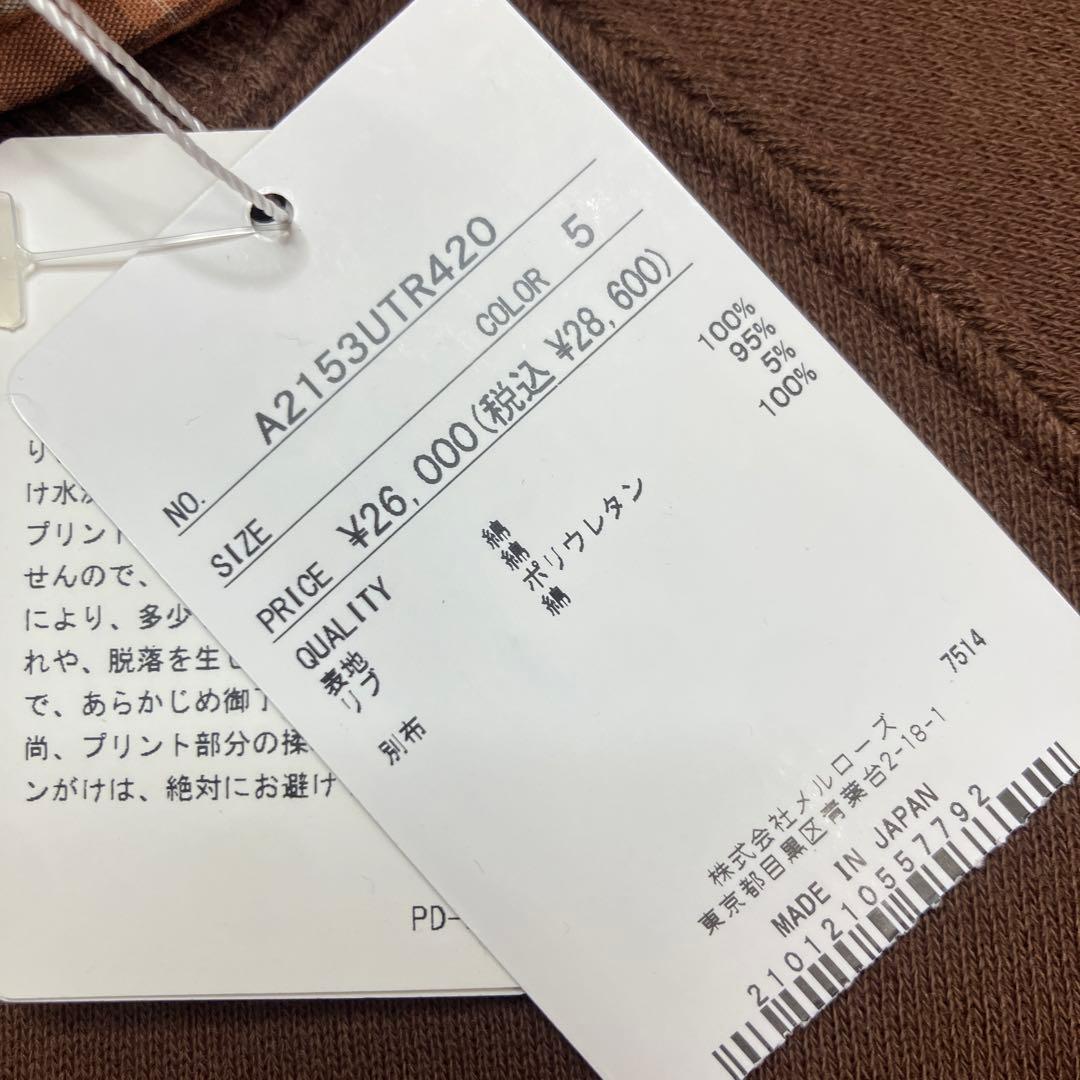【新品未使用】ピンクハウス ブラウン うさちゃんプリント パーカー/2025年