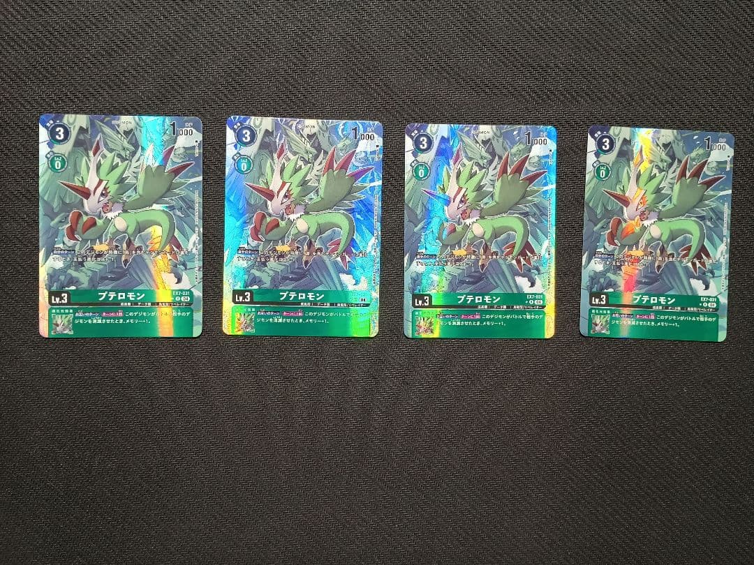 プテロモン　パラレル　デジモンカード　4枚セット
