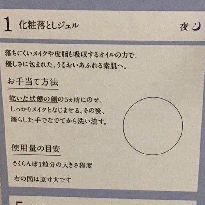 まー✨化粧落としジェル 美活肌エキス クリーム20 各10本