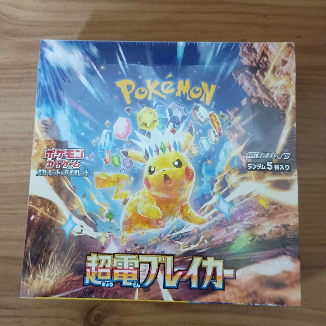ポケモンカードゲーム超電ブレイカー１box未開封シュリンク付き