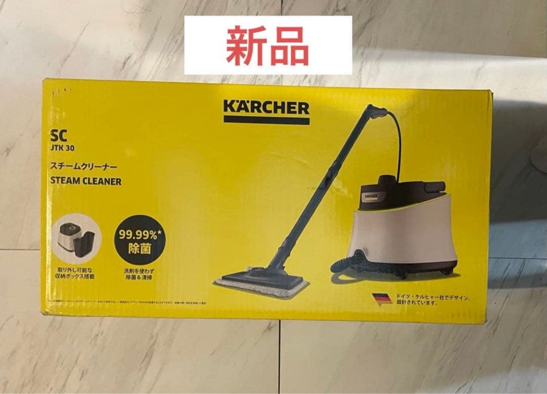 ケルヒャー★スチームクリーナー★SC JTK 30 1.513-408.0★最安