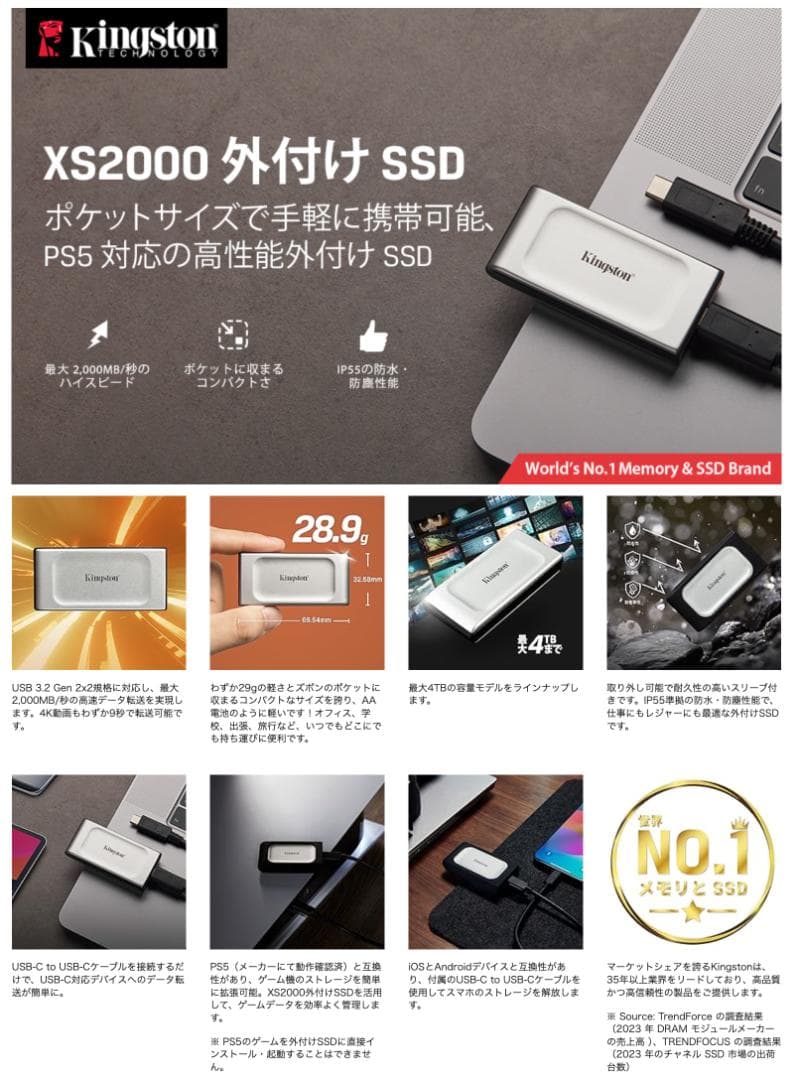 Kingston XS2000 2TB ポータブルSSD【新品・未開封】