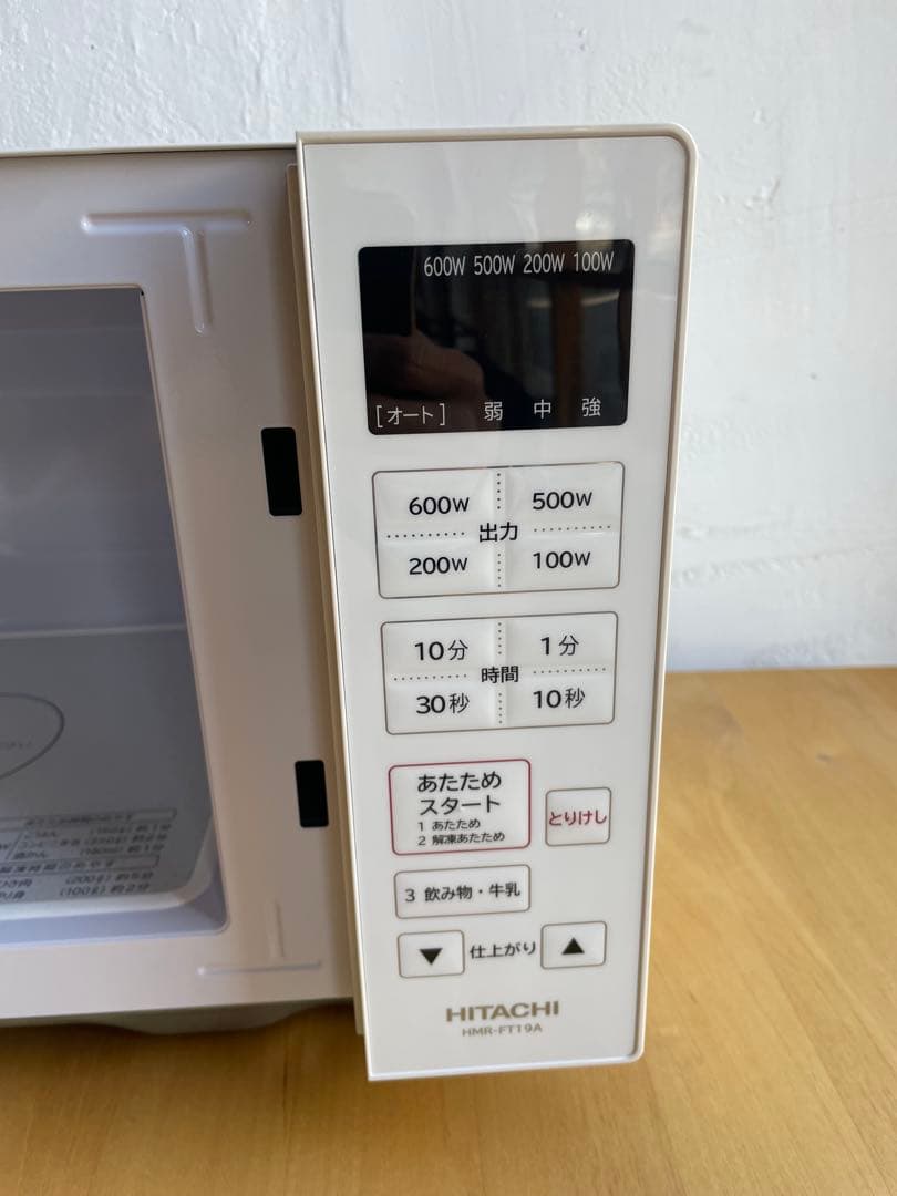 2023年製　美品HITACHI 電子レンジ　HMR-FT19A