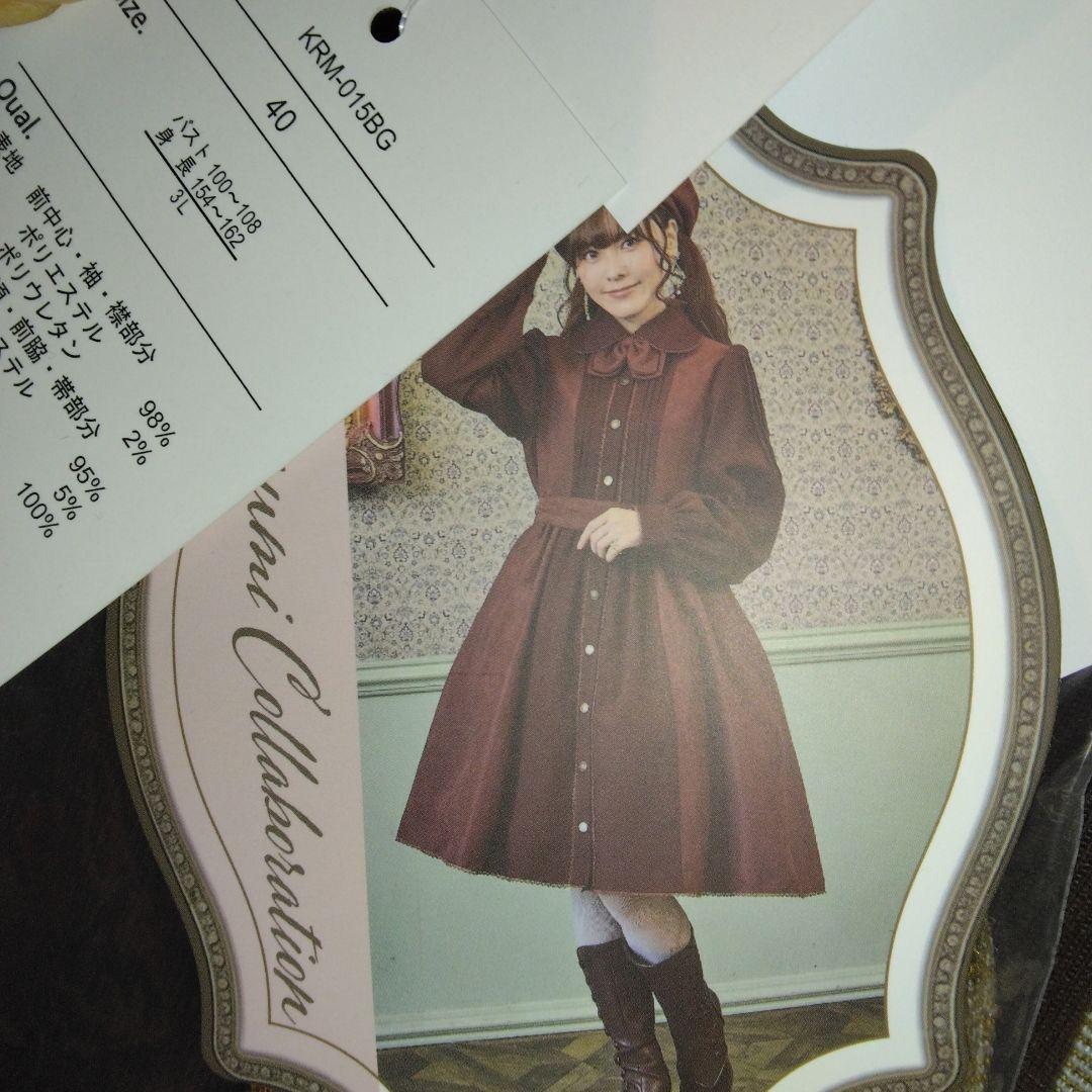 ノエルドメモワール　ワンピース　ブラウン　茶色　クラロリくる実　しまむら　コラボ