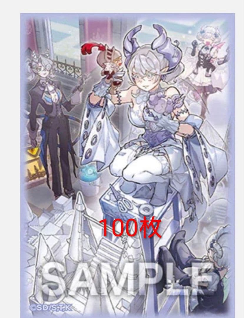 遊戯王 トラップホリック スリーブ 100枚