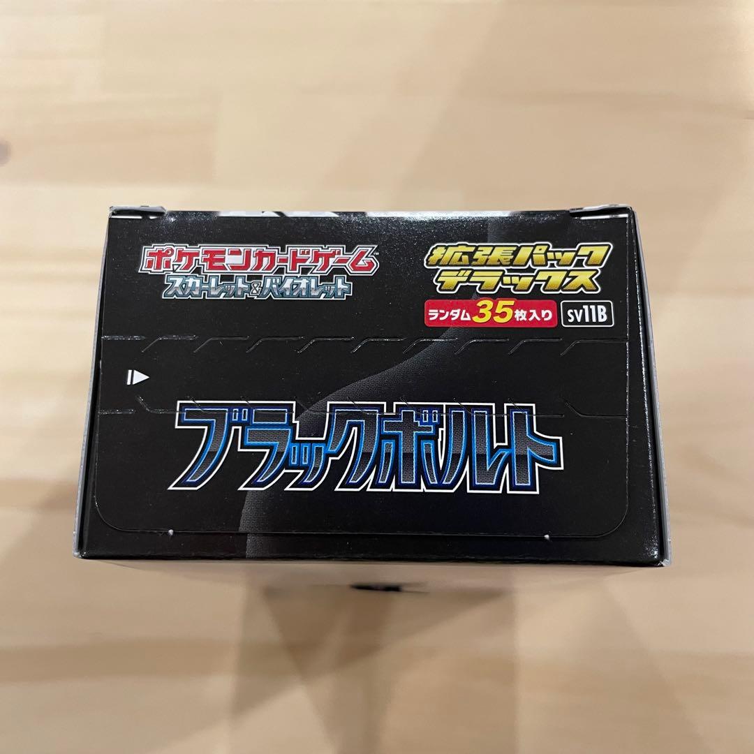 ブラックボルト　拡張パックデラックス　シュリンクなし　ペリペリあり