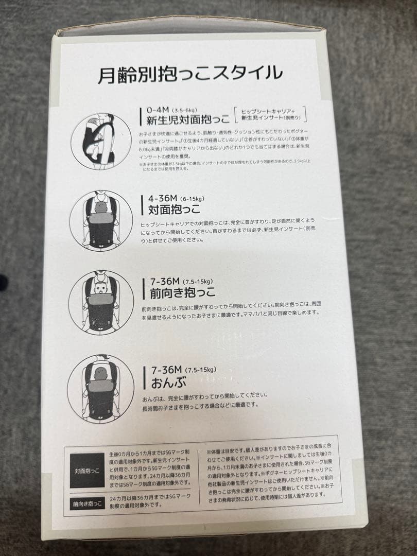 Miki House x POGNAE ベビーキャリア ダークグレー