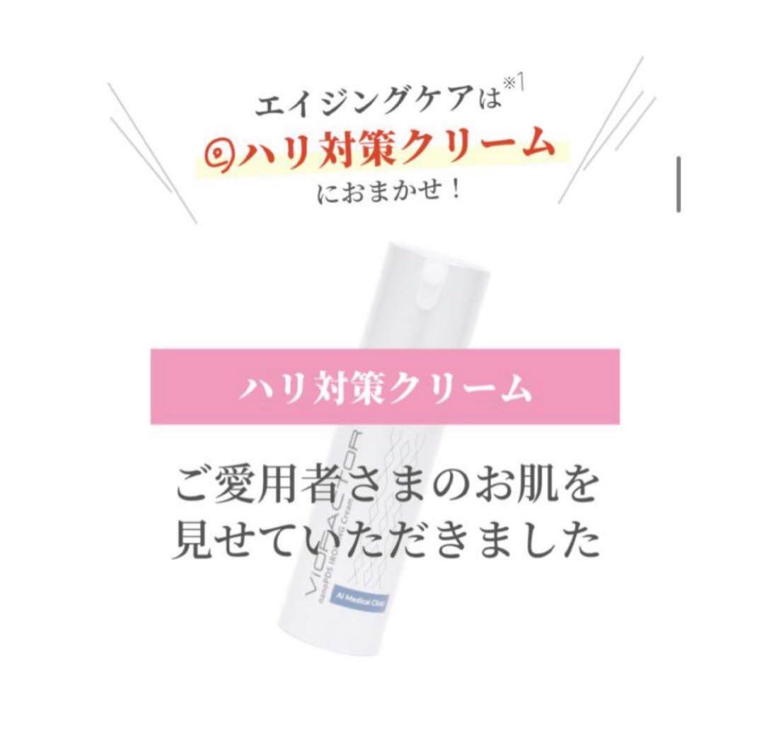 アイロニングクリームnanoPDS IRONING Cream 1本