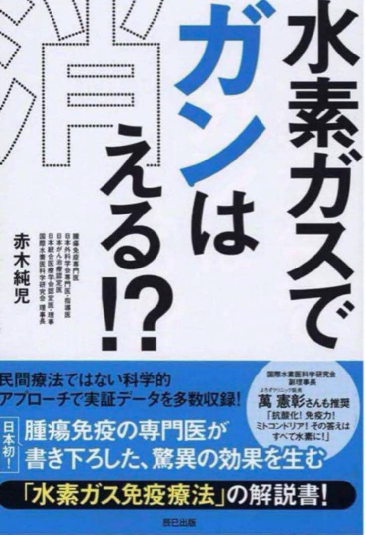 ⭐︎高濃度水素吸入器 1分間1000ml発生量 水素667酸素333