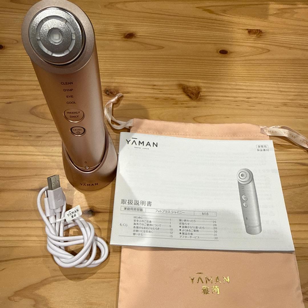 YAMAN 美顔器 フォトプラスシャイニー　M18