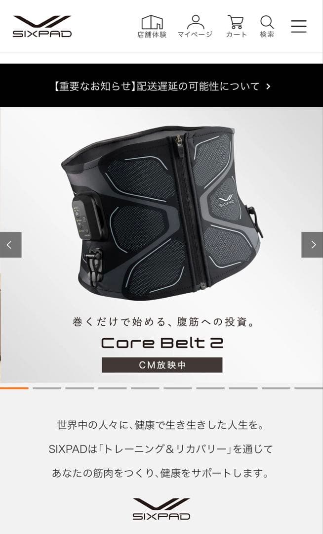 Core Belt 2 コアベルト2 男女兼用