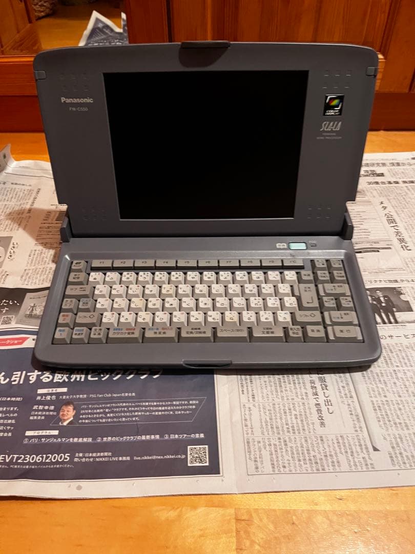 希少　新品未使用　Panasonic ワープロ　FW-C500