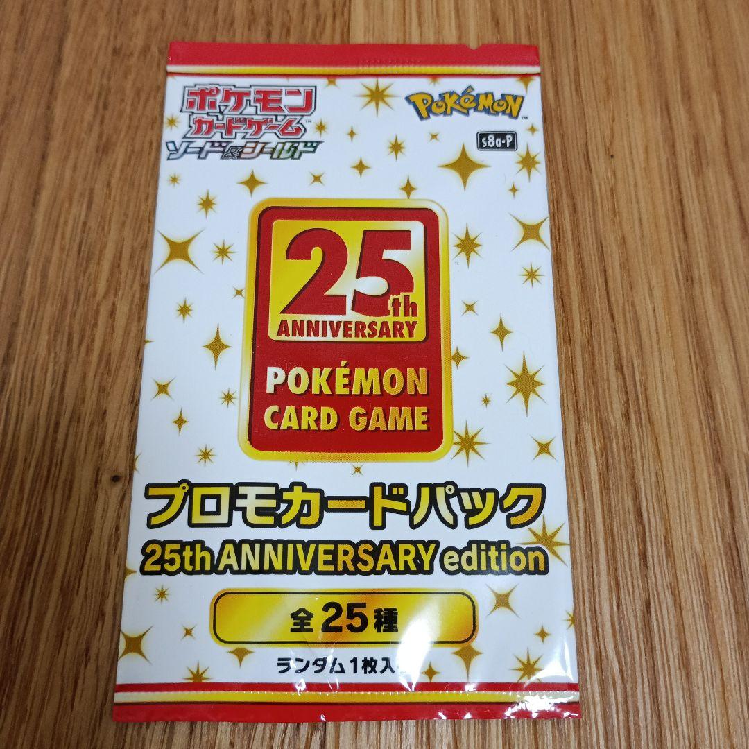 M*n様 売り切り出品 未開封 25th プロモカードパック ゴールデンボックス