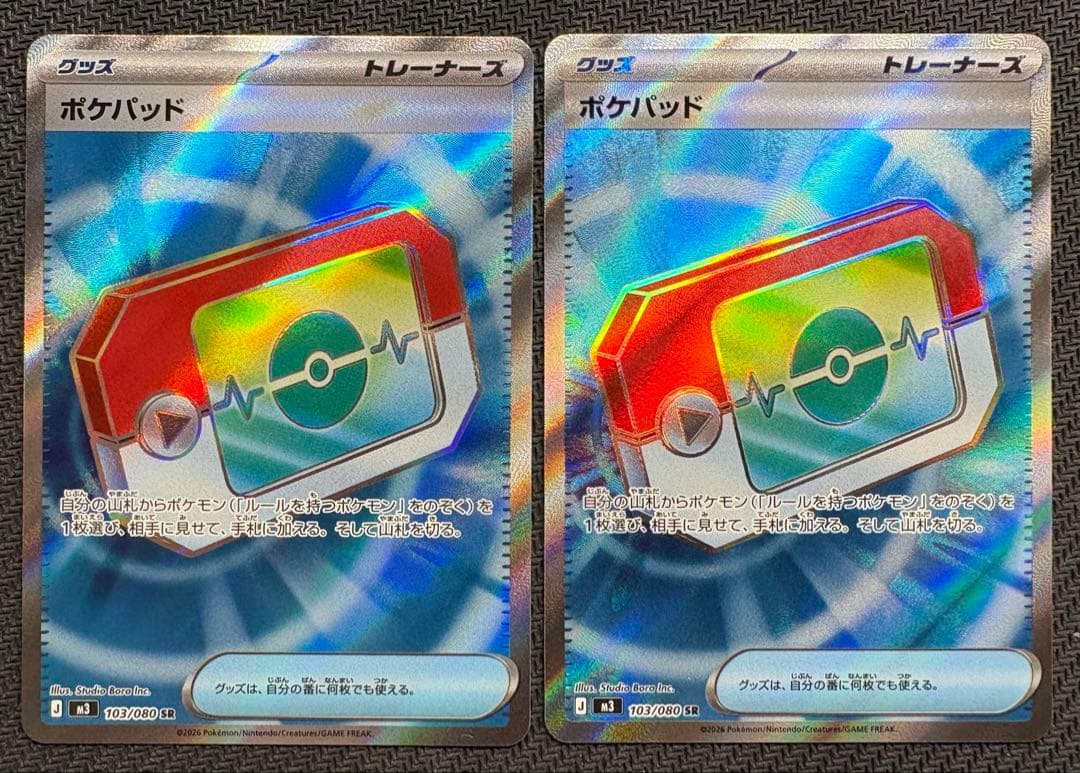 お*り様 30枚セット　ポケパッド　SR ミラー　M3 MC ポケモンカード