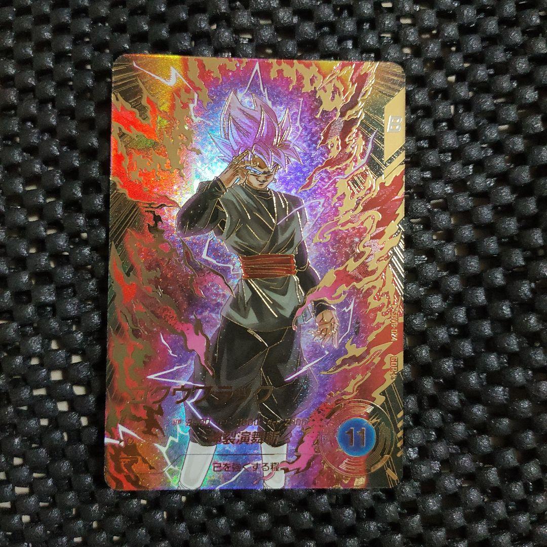 ドラゴンボールダイバーズSDV8-024 GDR ゴクウブラック