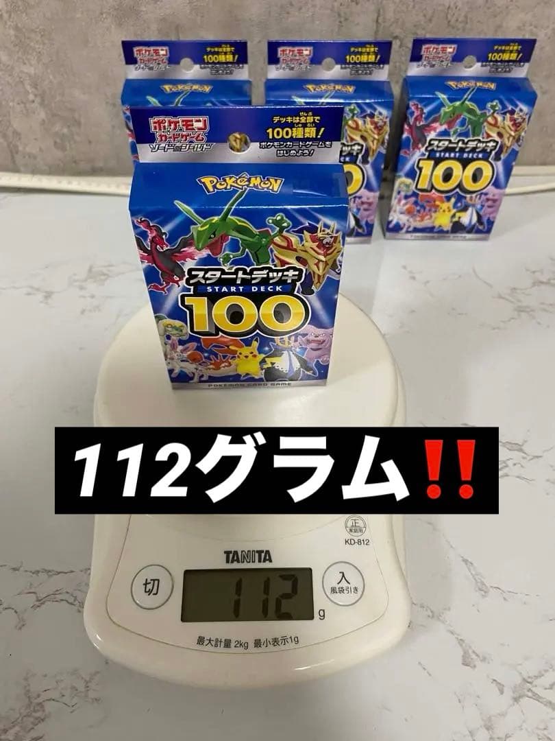 紅*椏様 112グラム‼️ポケモン スタートデッキ100 一箱