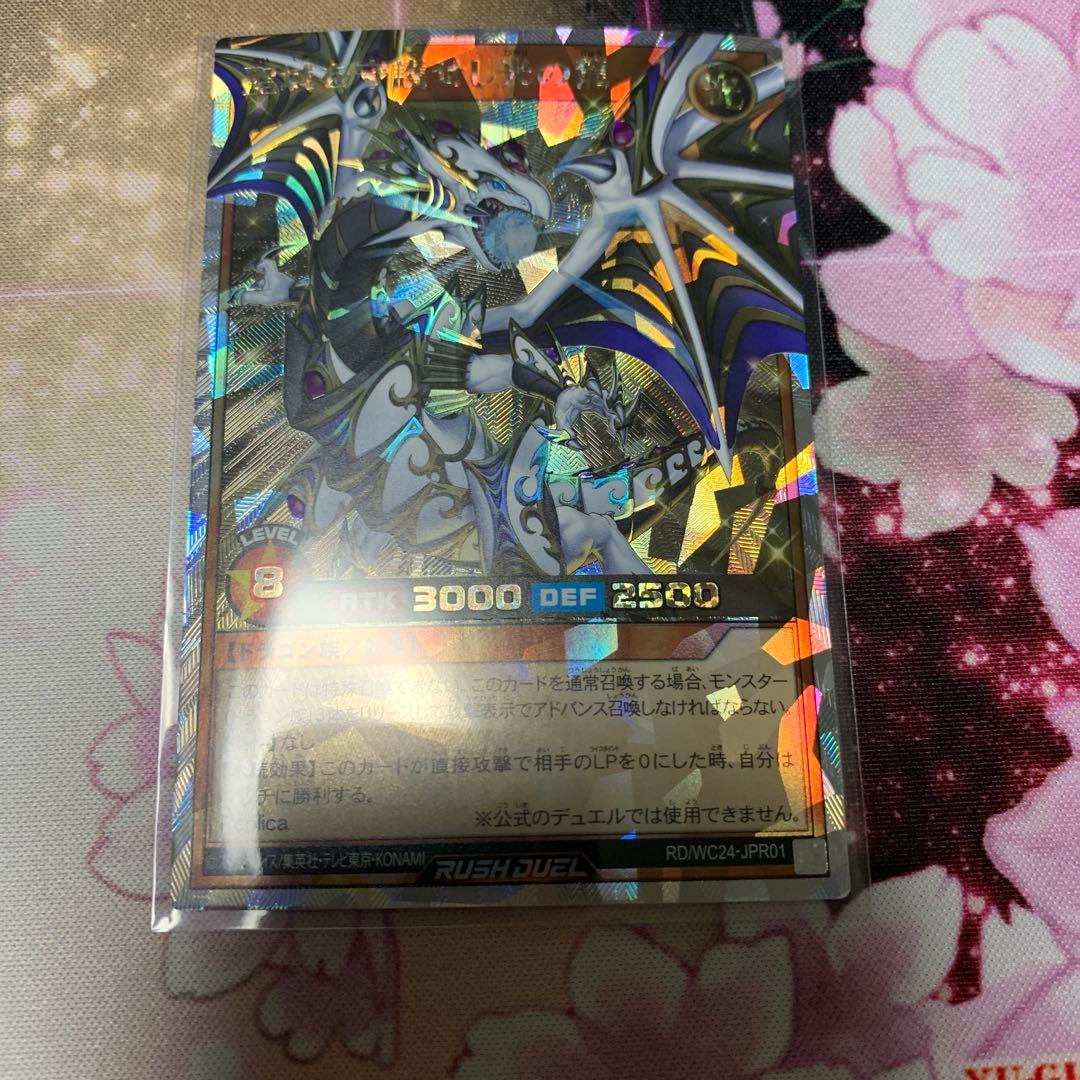 聖域を守護せし光の龍 オーバーラッシュ