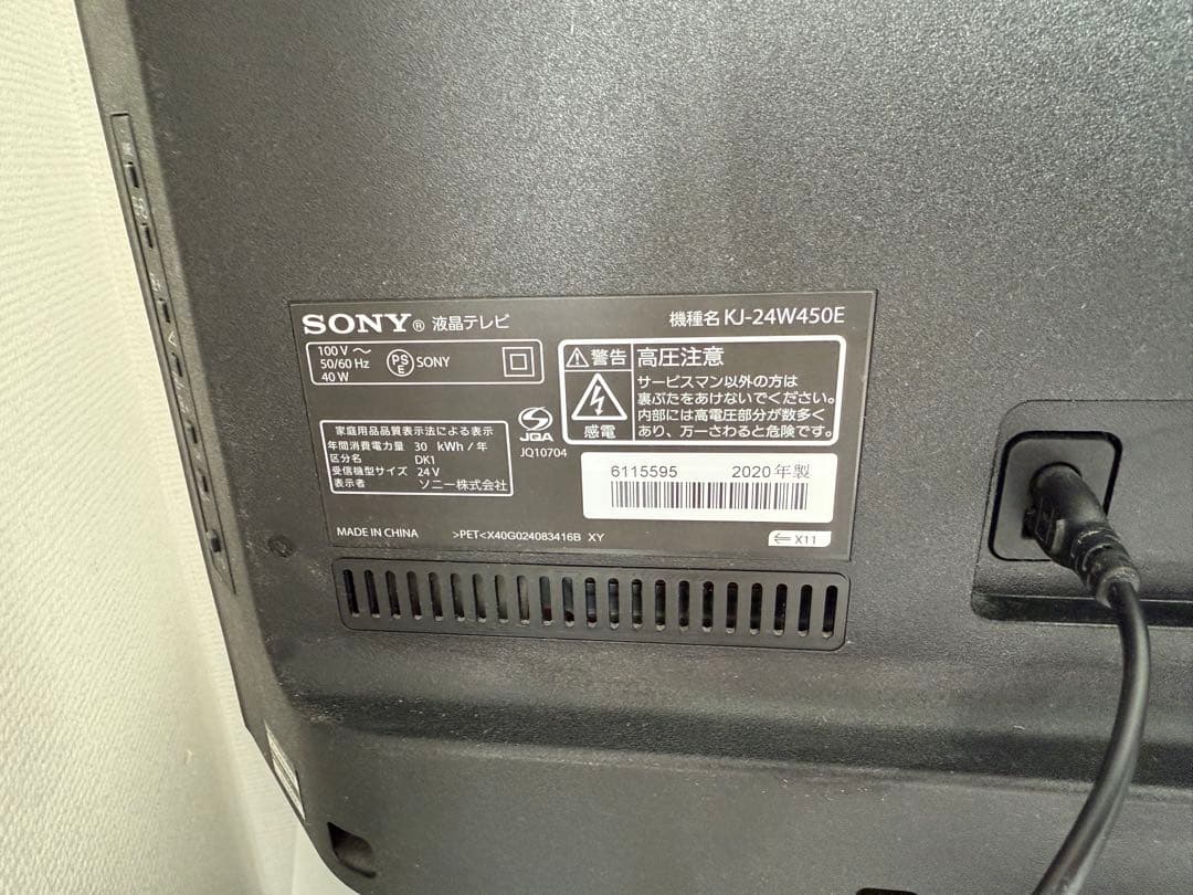 SONY BRAVIA 24インチ液晶テレビ KJ-24W450E