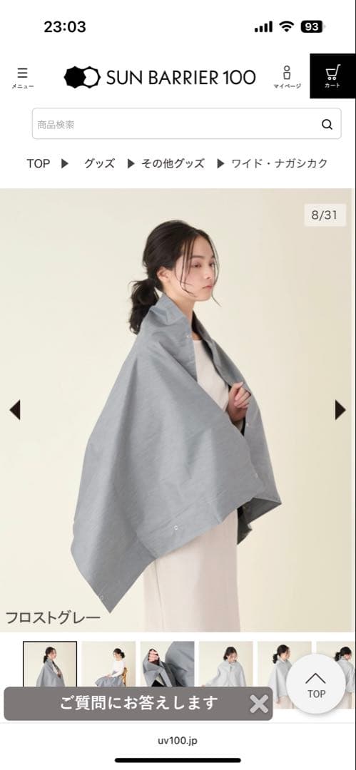 ☆ストロベリー☆サンバリア100 ワイドナガシカク　フロストグレー