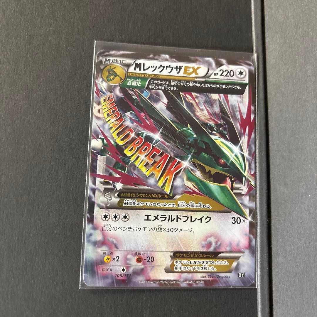 MレックウザEX 220