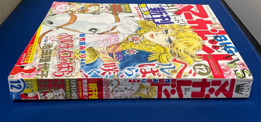 マーガレット2014年12号