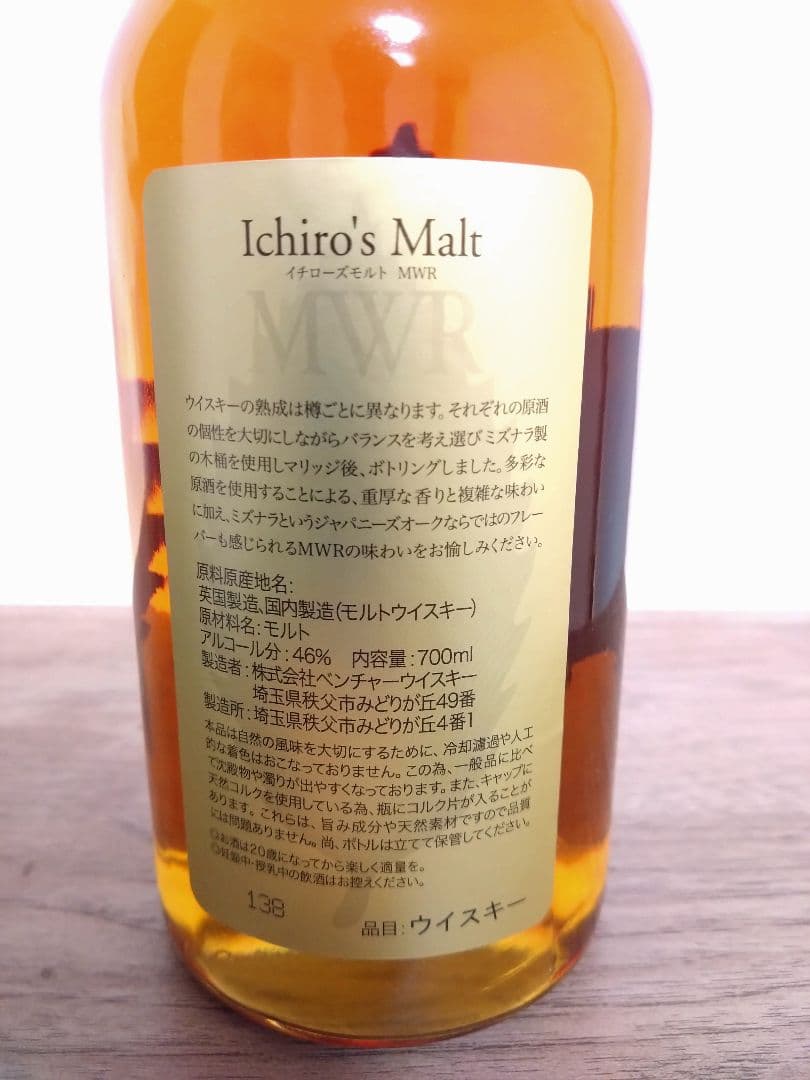 イチローズモルト　ミズナラウッドリザーブ　700ml　1本