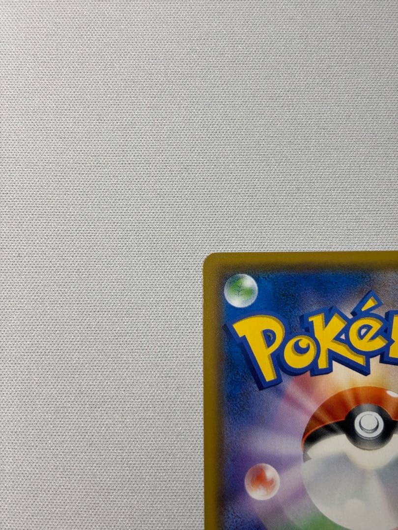 セレビィ＆フシギバナGX SR SA SM9 タッグボルト 097/095