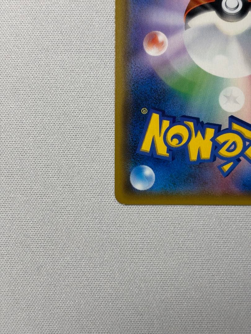 セレビィ＆フシギバナGX SR SA SM9 タッグボルト 097/095