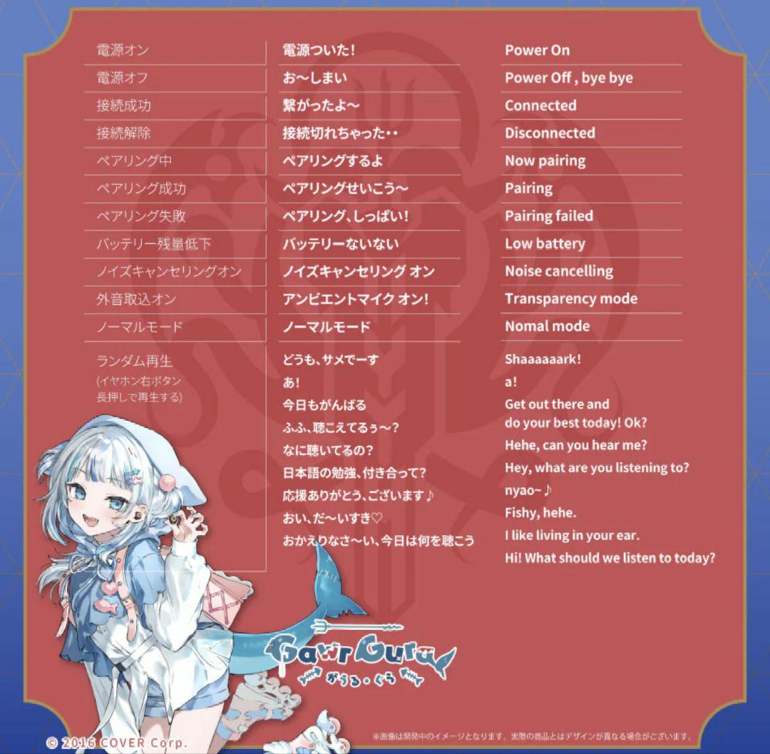 ホロライブ　Aviot x Myth 完全ワイヤレスイヤホン　ボイス有り　②