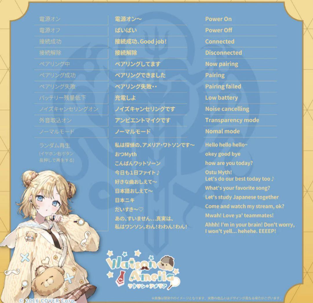 ホロライブ　Aviot x Myth 完全ワイヤレスイヤホン　ボイス有り　②