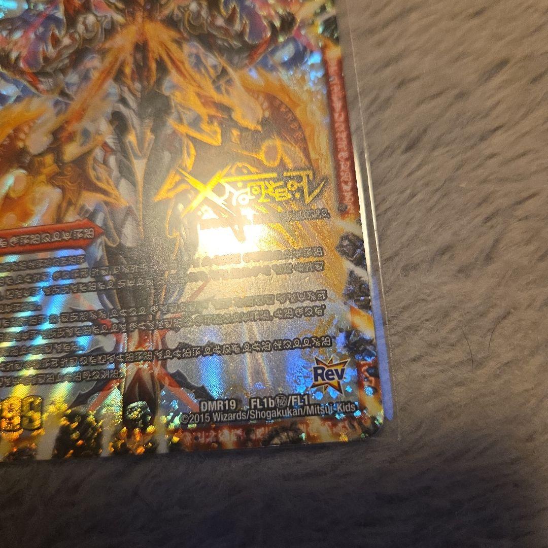 グ*ミ様 ドキンダムx　シク　デュエルマスターズ